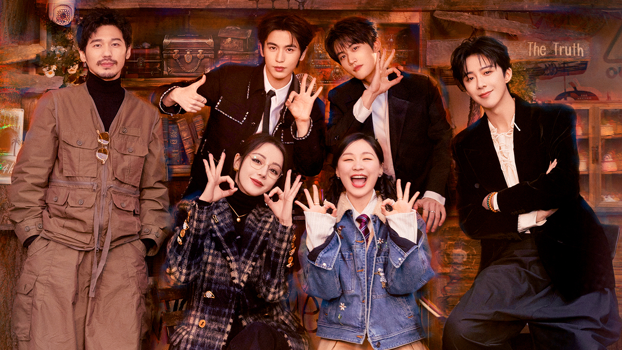 序·上：团建来袭！推理团互拍大片默契猜词