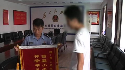 城市直通车 手机认识女网友结果被抢八万多