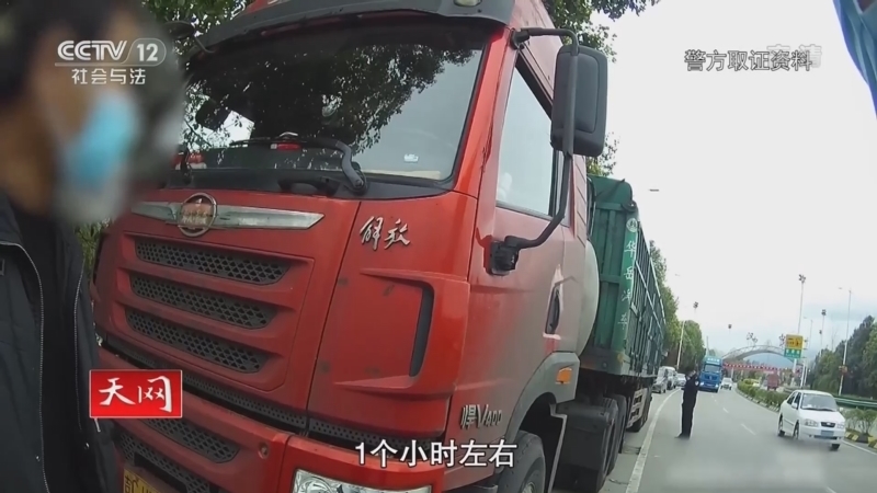 天网 《天网》 20220712 迷失高速路