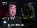 见证 《见证》 20161028 破风毒战（六）海拔五千一百米高处的缉毒战（下）
