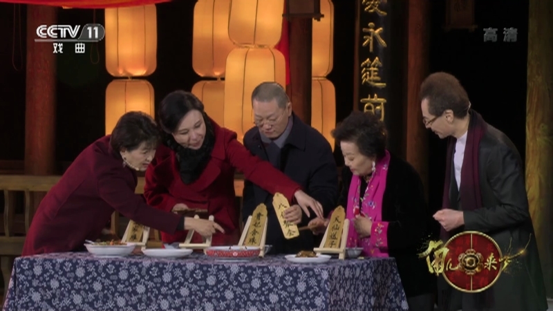 《角儿来了》 20210211 角儿回来了 1/2