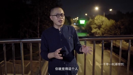 一千零一夜 论语(二)