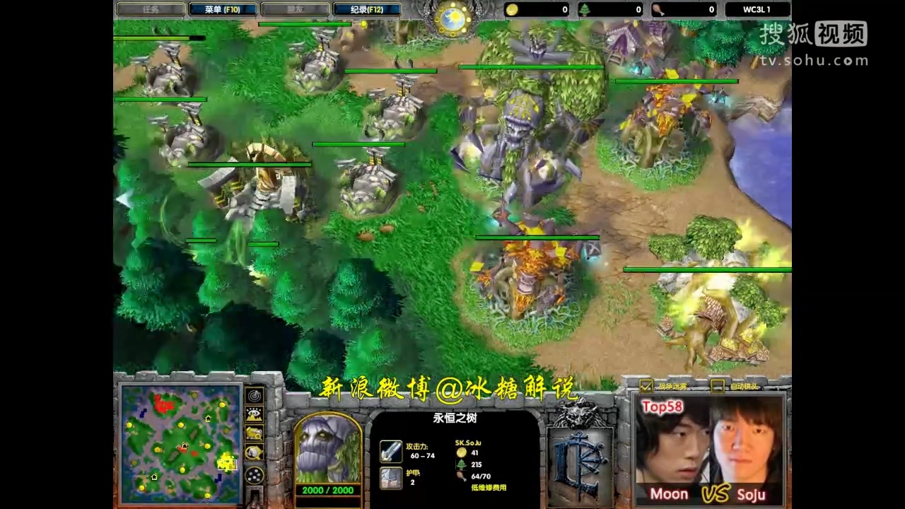 [月神搜救]魔兽百大经典战役第58位Moon vs Soju TR[冰糖解说]