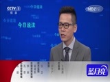 今日说法 《今日说法》 20160924 被开除的癌症患者