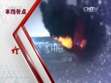 军事科技 《军事科技》 20160116 年度特别节目：点兵2015 武器装备大看台·国际篇（下）