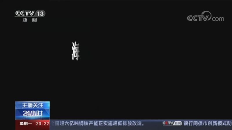 24小时 《24小时》 20201102