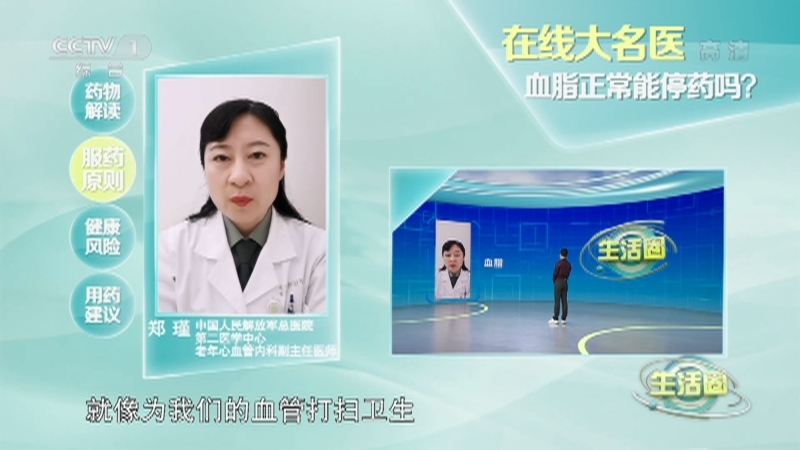 生活圈 《生活圈》 20221108