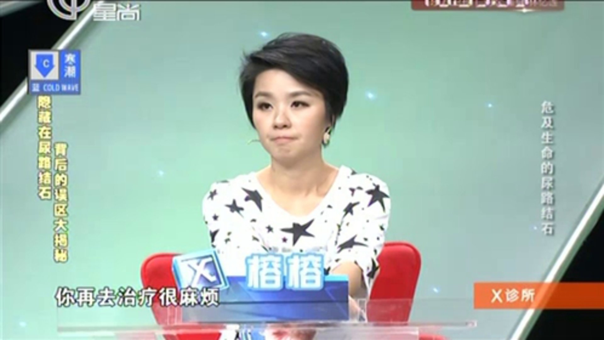 X诊所. 151125x诊所_001