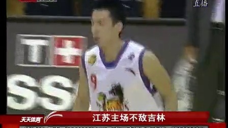 CBA集锦 1011CBA第5轮 江苏94-98吉林
