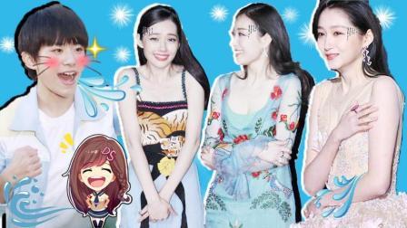 萝莉说趣事 盘点2017年娱乐圈明星红毯冻秀 易烊千玺冻的直咬牙 雷佳音差点冻抽搐