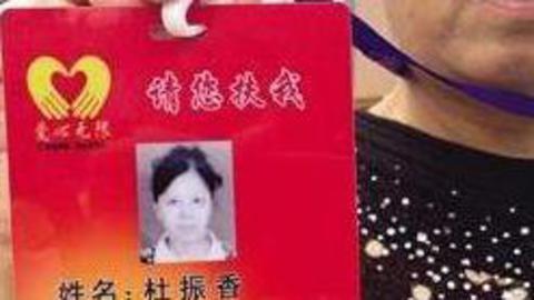 耳目一新 哈尔滨老人佩戴“扶我卡”