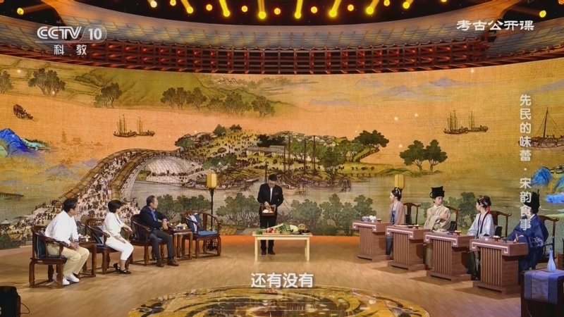 考古公开课 《考古公开课》 20230803 先民的味蕾·宋韵食事