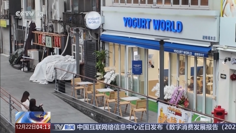 新闻直播间 《新闻直播间》 20251222 04:00