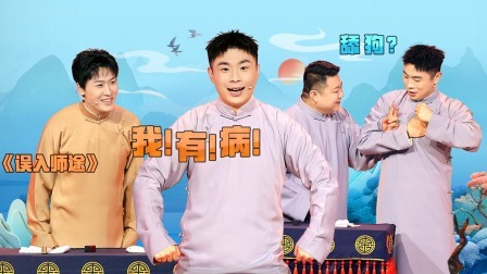 抖包袱大会 九南揭秘演员“病症”
