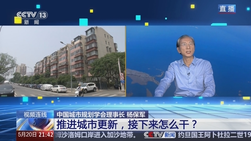新闻1+1 《新闻1+1》 20250520 推进城市更新，接下来怎么干？