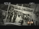 见证 《见证》 20141228 法租界-巡捕房 第四集 督察长 薛畊莘