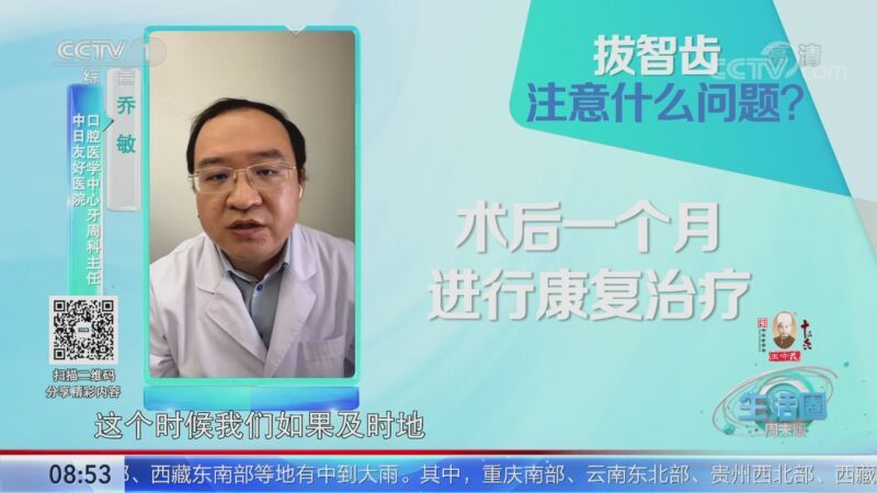 生活圈 《生活圈》 20200905