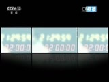新闻1+1 《新闻1+1》 20170623 “巴铁”：是创新还是忽悠？