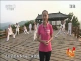 远方的家 《远方的家》 20150418 北纬30°·中国行（63）——问道武当山