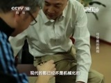 走近科学 《走近科学》 20150709 可穿戴的真相