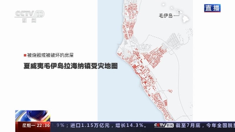 环球视线 《环球视线》 20230821