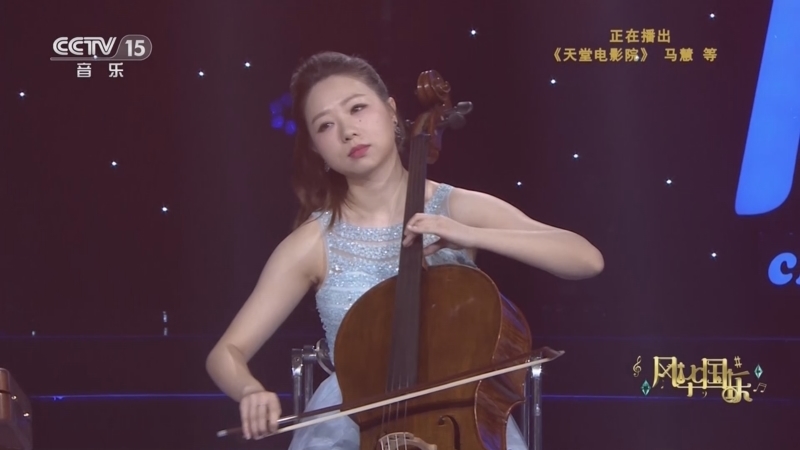 风华国乐 《风华国乐》 20230713