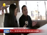 辽宁新闻 《辽宁新闻》 20180223