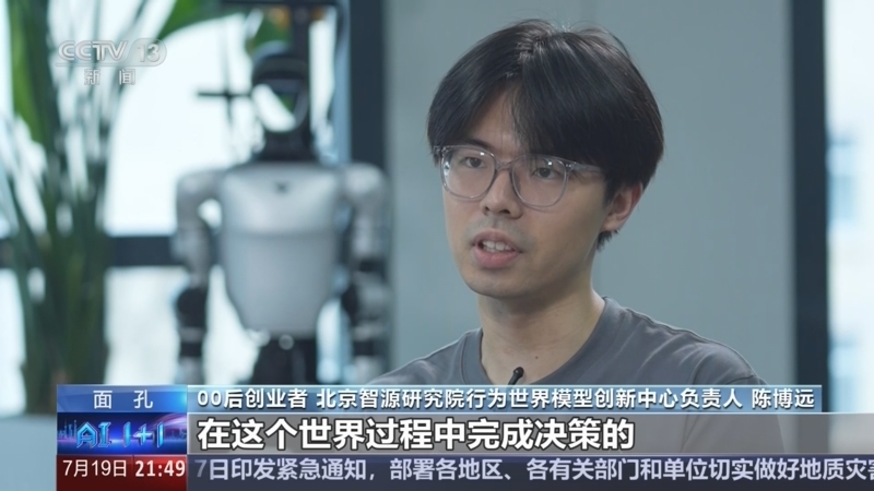 新闻1+1 《新闻1+1》 20260719 AI1+1