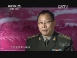 军事纪实 《军事纪实》 20140804 将军的搪瓷碗
