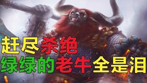 敬坛奇闻 绿绿的老牛都是泪，红孩儿身世之谜