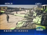 防务新观察 《防务新观察》 20150809 军事“奥运”中国军团参赛规模空前