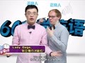 2015年60秒学英语 Lady Gaga：特立独行才能红！