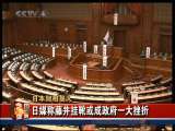 今日亚洲 今日亚洲 2010-01-06