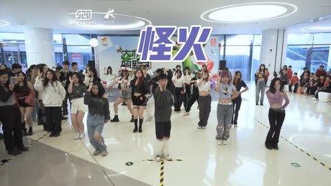 口袋舞蹈 【来嗨|随舞】吒舞来啦，力度超绝的随舞现场！