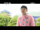 快乐体验 《快乐体验》 20150319 海上小卫士