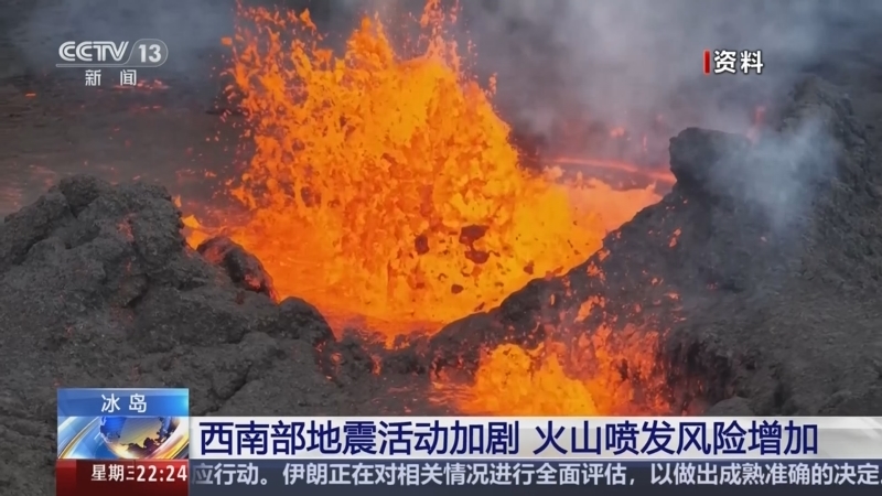 国际时讯 《国际时讯》 20240821