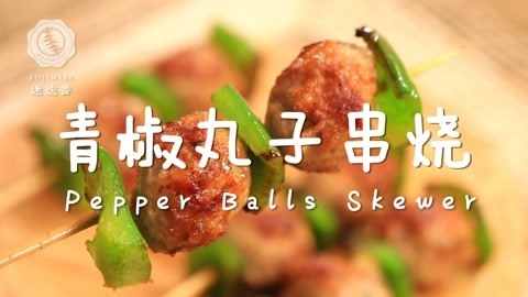 迷迭香 搞定比关东煮好吃的串烧