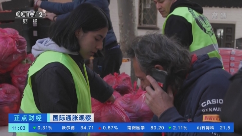 正点财经 《正点财经》 20221124 11:00