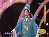 青春戏苑 《青春戏苑》 20170625 评剧展演