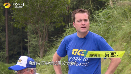 自游去钓 第一季 自游去钓：带着外国小哥来挑战水中大物！