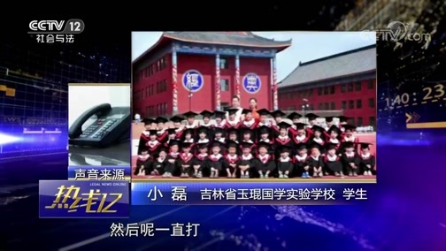 热线12 《热线12》 20190423