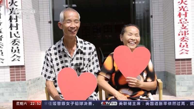 新闻周刊 《新闻周刊》 20230826