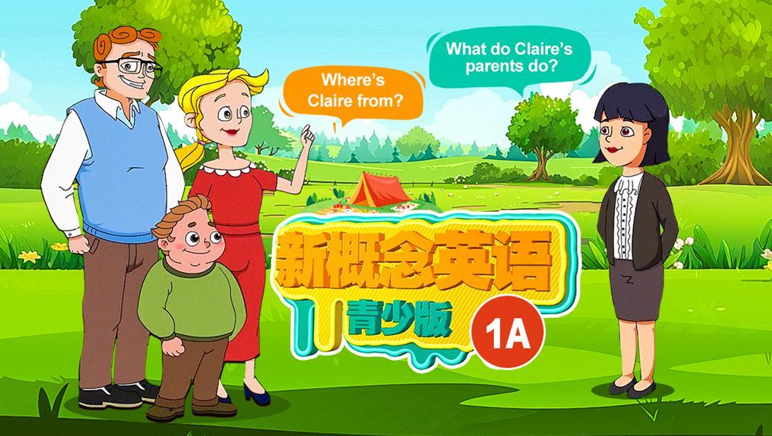新概念英语青少版1A