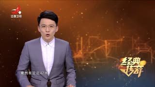 经典传奇 经典传奇_20250109_神奇的古墓
