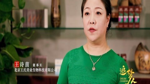 《追梦人》之王诗茵