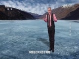 地理中国 《地理中国》 20170108 冬日奇景·冬捕谜案