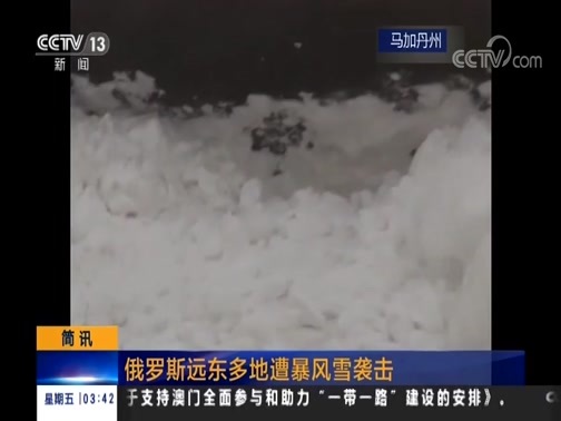 新闻直播间 《新闻直播间》 20181207 03:00