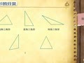 洋葱数学之三角形 多边形的概念