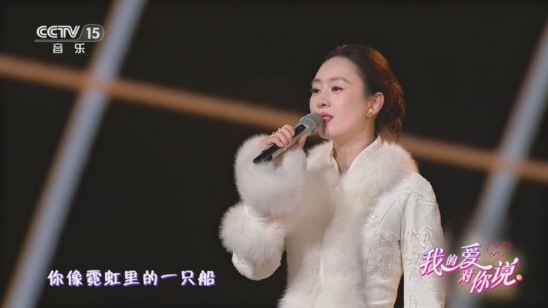 精彩音乐汇 《我的爱对你说》 20260429 18:14