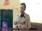 全省新闻联播 《全省新闻联播》 20171014